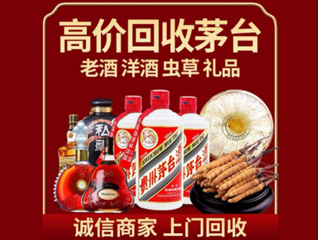 ​仲巴名酒回收多少钱？