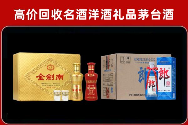 仲巴回收剑南春酒